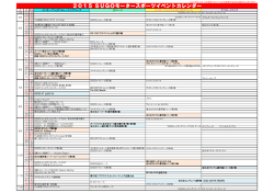 印刷用カレンダーはこちら