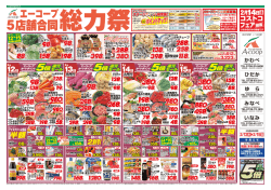 エーコープ - JA紀州