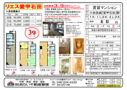 ン実施中 愛甲石田駅徒歩6分 賃貸マンション 1LDK・2LDK『リエス愛甲