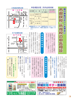 茨城新堀ギター音楽院 茨城新堀ギター音楽院