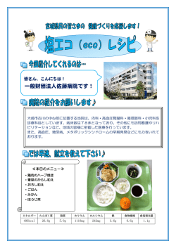 一般財団法人佐藤病院です！