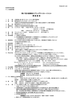 PDFファイル - ダンロップテニススクール