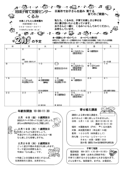 今月のチラシ [572KB pdfファイル]