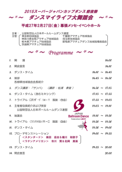 タイムテーブル （PDF 141KB）