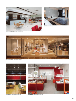 AGC旭硝子本社／ラコベル クラシックレッド Honda Cars大阪淀川店