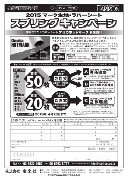 スプリング キャンペーン スプリング キャンペーン