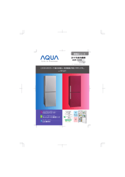 2ドア冷凍冷蔵庫