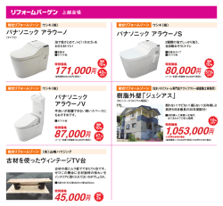 パナソニック アラウーノ パナソニック アラウーノS パナソニック アラウーノ