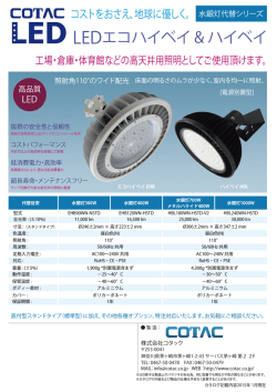 PDFカタログ - 株式会社コタック