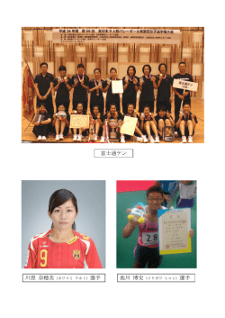 受賞者の写真（PDF形式：1253KB）