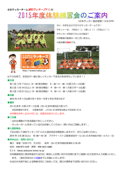 対象 - 浦和ラッキーズFC