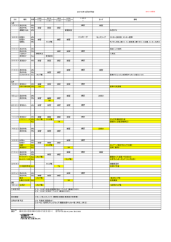 スケジュール詳細PDFはこちら2/5UP