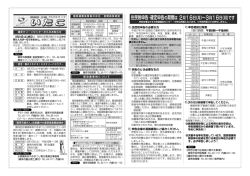 広報いたこ情報版－第19号 平成27年2月8日発行