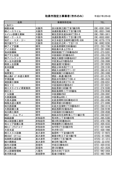 （市外）（PDF：119.8KB）
