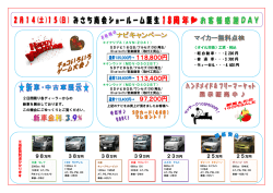 お得意様用のチラシダウンロードはこちら (PDF size=355KB)