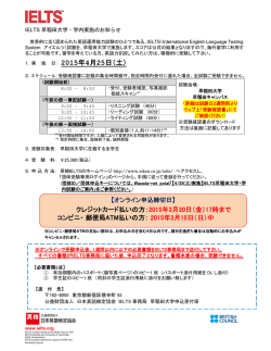 IELTS 説明会のお知らせ