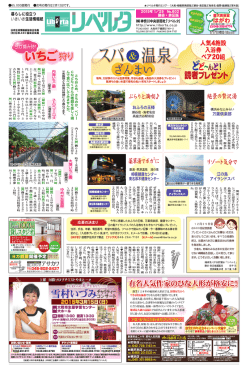 いちご狩り いちご