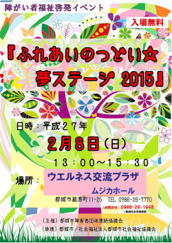 Untitled - 都城市社会福祉協議会