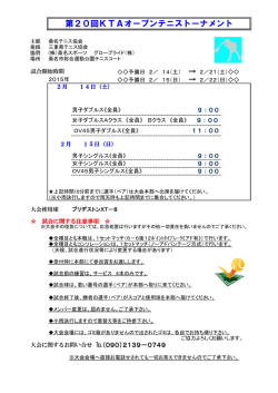 KTAオープンのドローを掲載しました。
