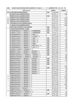 （別紙9）（PDF：100KB）