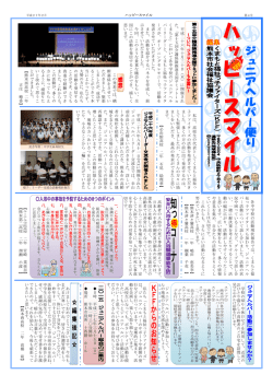 平成二十 六年十 月 三十 日 - 社会福祉法人 熊本市社会福祉協議会