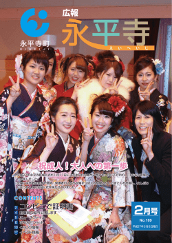 祝成人！大人への第一歩