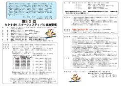 大会要項をご覧ください