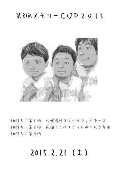 ダウンロード - こどもスポーツ応援クラブ