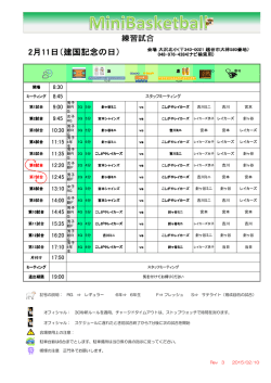 2月11日（建国記念の日）