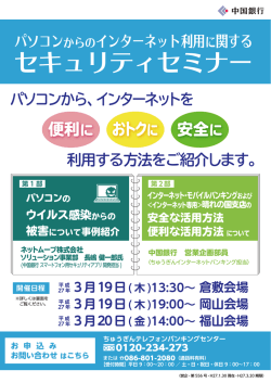 こちら - 中国銀行