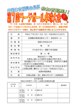 参加者募集チラシ（PDF）