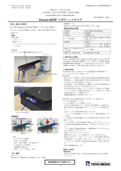 PDFファイル - 医薬品医療機器情報提供ホームページ