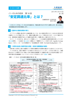 「安定調達比率」とは？