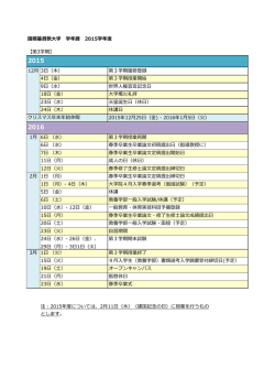 印刷用PDF - 国際基督教大学