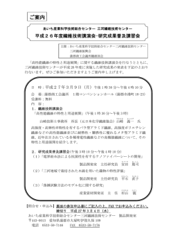 ご案内 - あいち産業科学技術総合センター
