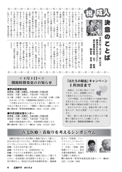 決 意 の こ と ば