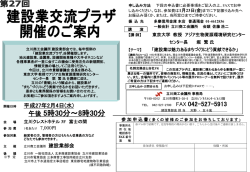 参加申込書 - 立川商工会議所