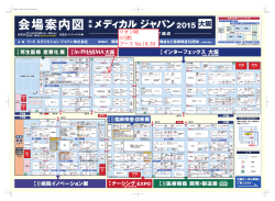 展示小間配置図