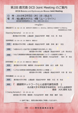 5 - 鹿児島大学医学部