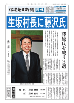 藤 原 氏 を 破 り 3 選