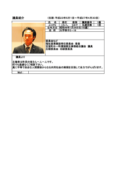 是石直哉 - 吉富町