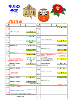 2015年 - サンシティ貝塚