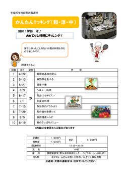 かんたんｸｯｷﾝｸﾞ（和・洋・中）