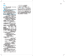 1267 1266 484頁 クエン酸第二鉄水和物 Ferric Citrate リオナ(日本