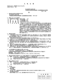 平成27年2月4日～平成27年2月18日