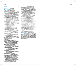 1267 1266 478頁 リオシグアト Riociguat アデムパス(バイエル) 錠