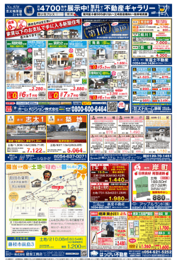 志太榛原版 - あいるプレス