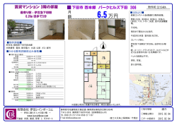 6.5万円 - 伊豆レインボーコム
