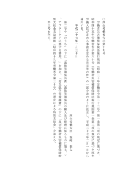 （平成27年1月30日厚生労働省告示第17号）
