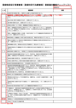 記入例 [PDFファイル／87KB]